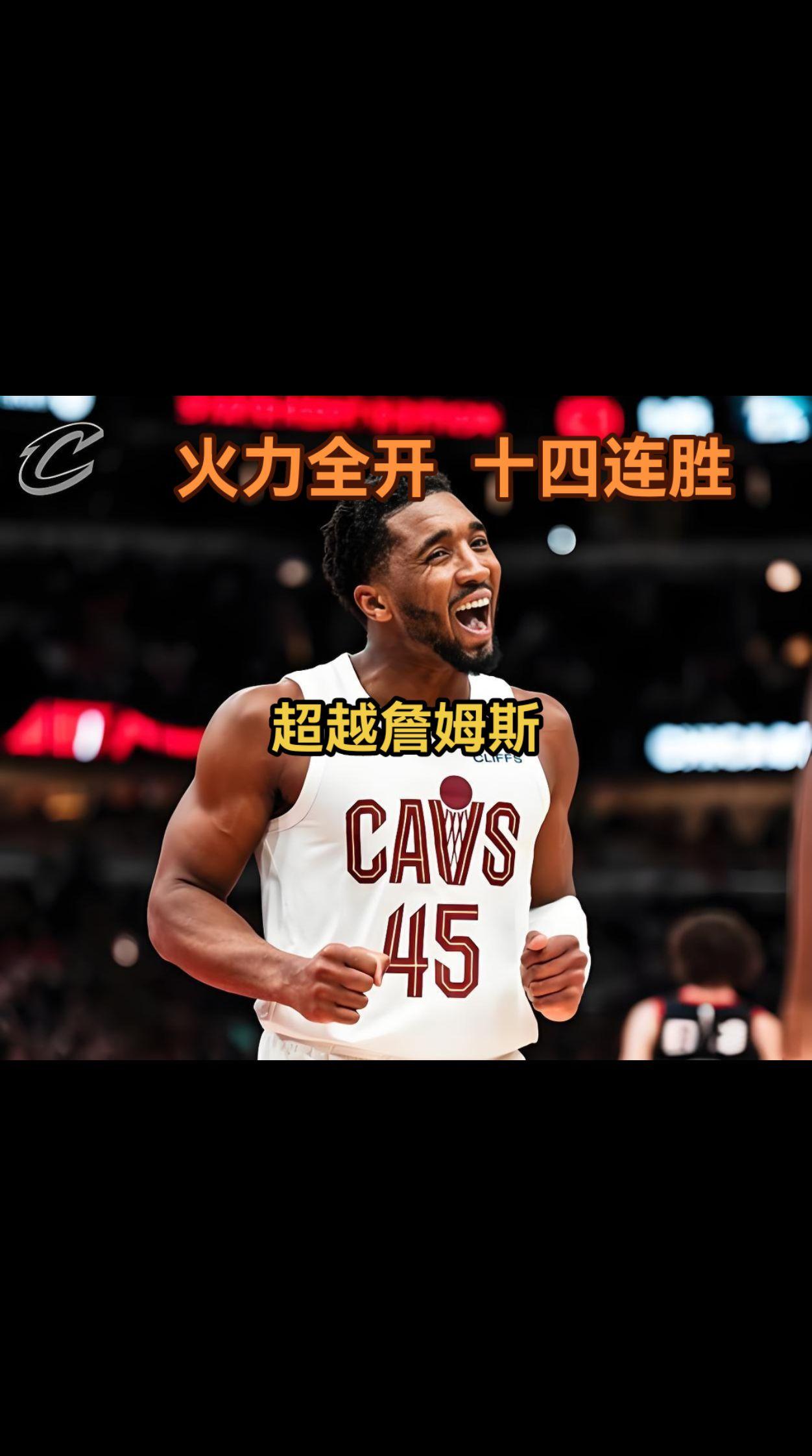 骑士避免连败，太阳全队亮眼表现的简单介绍