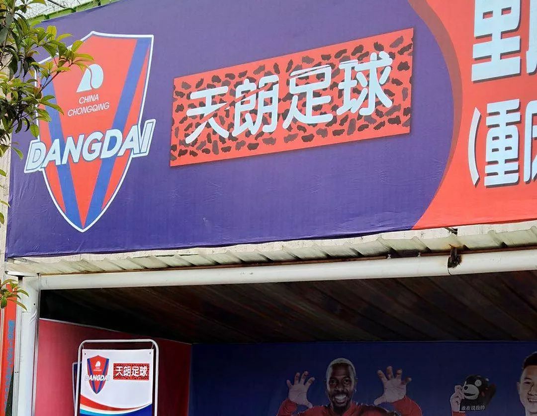 天津天海客场大胜重庆当代力帆,士气大振的简单介绍 天津天海客场大胜重庆当代力帆,士气大振的简单介绍