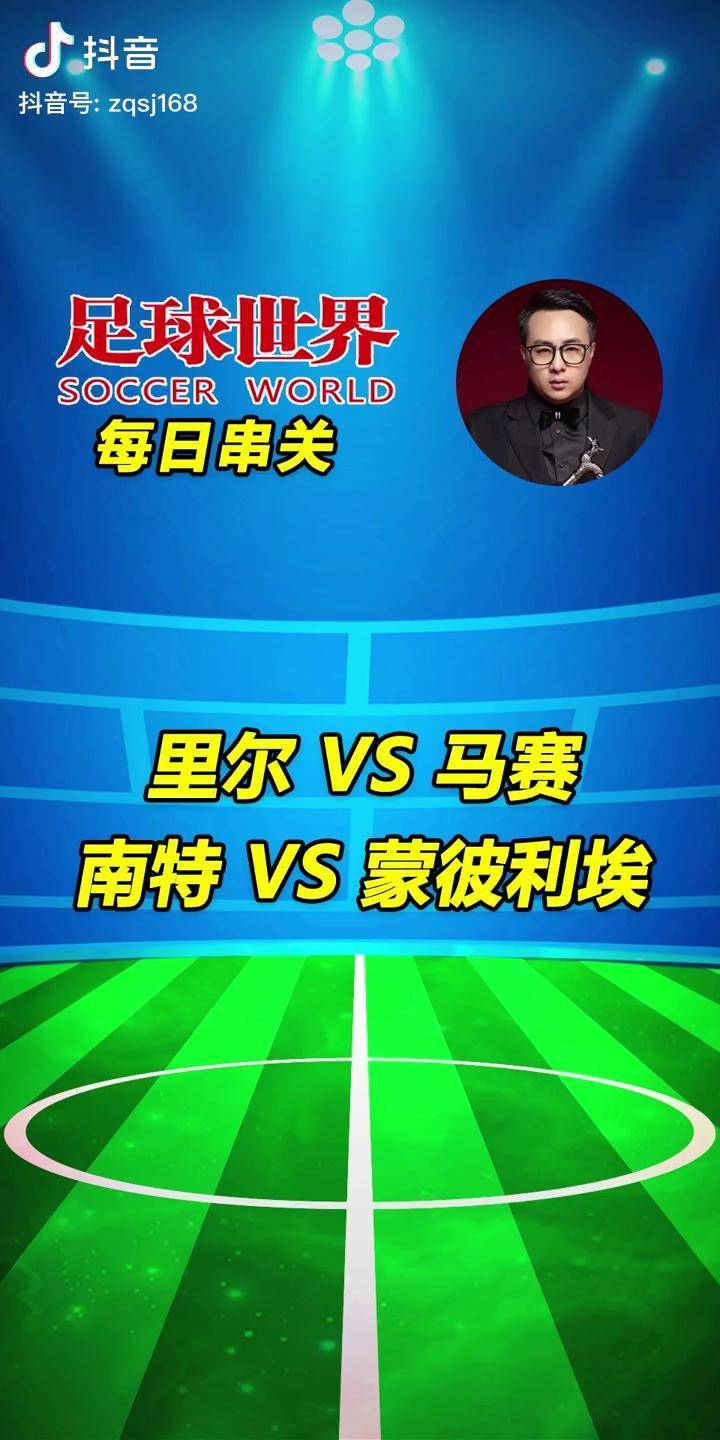 里尔客场力克蒙彼利埃，法甲积分榜领先优势扩大的简单介绍