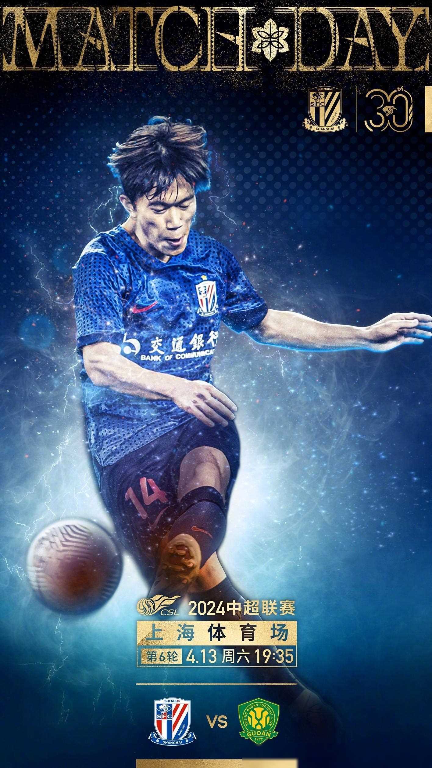 上海申花队员表现出色,赢得球迷赞誉 上海申花队员表现出色,赢得球迷赞誉