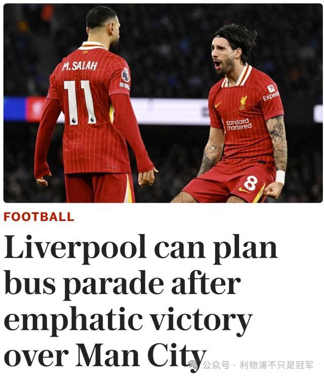 利物浦遭遇失利，无缘淘汰赛步