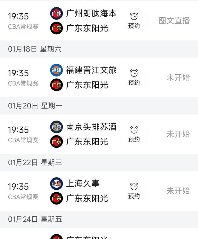 爱游戏娱乐-杜锋率队连胜四场，神勇的广东队继续领跑