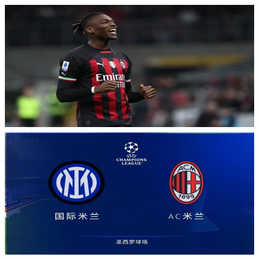 关于米兰称霸城市德比,双雄对决赛激荡悬浮的信息 关于米兰称霸城市德比,双雄对决赛激荡悬浮的信息