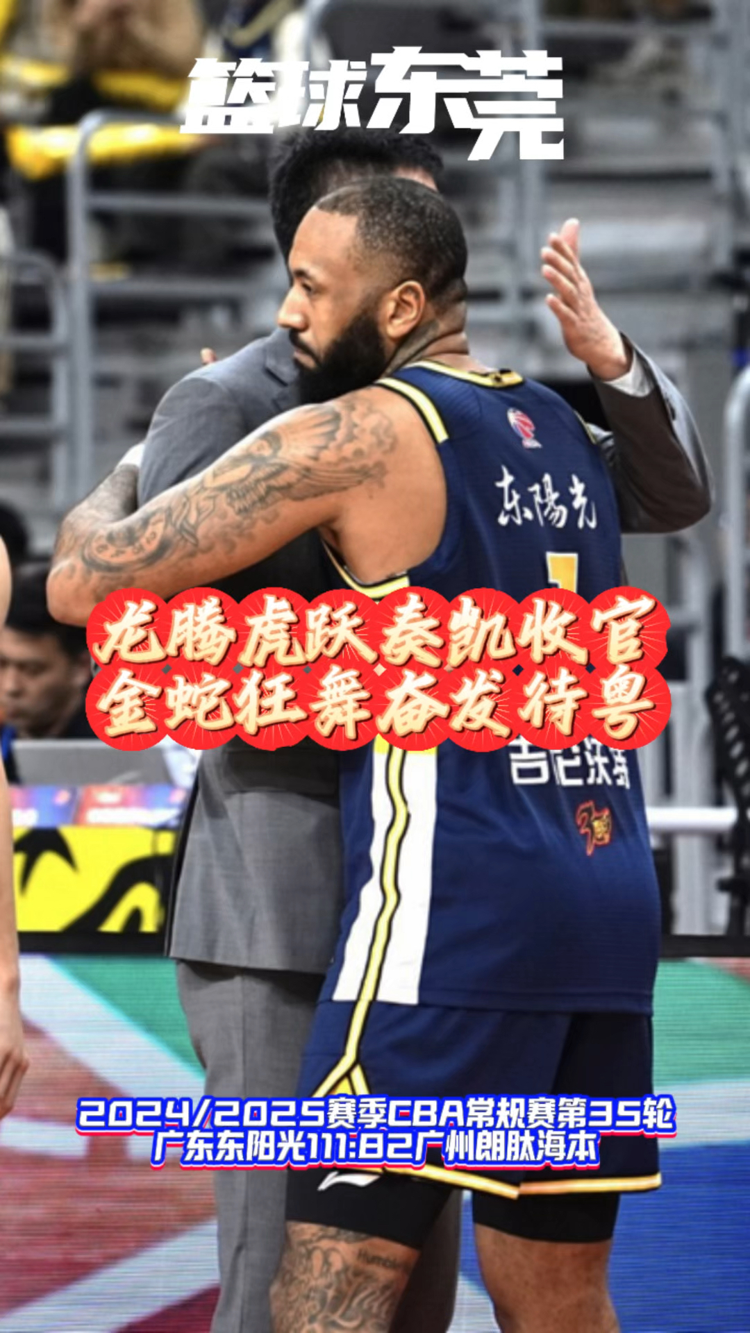 广东宏远豪取胜利,积分榜再添三分的简单介绍 广东宏远豪取胜利,积分榜再添三分的简单介绍