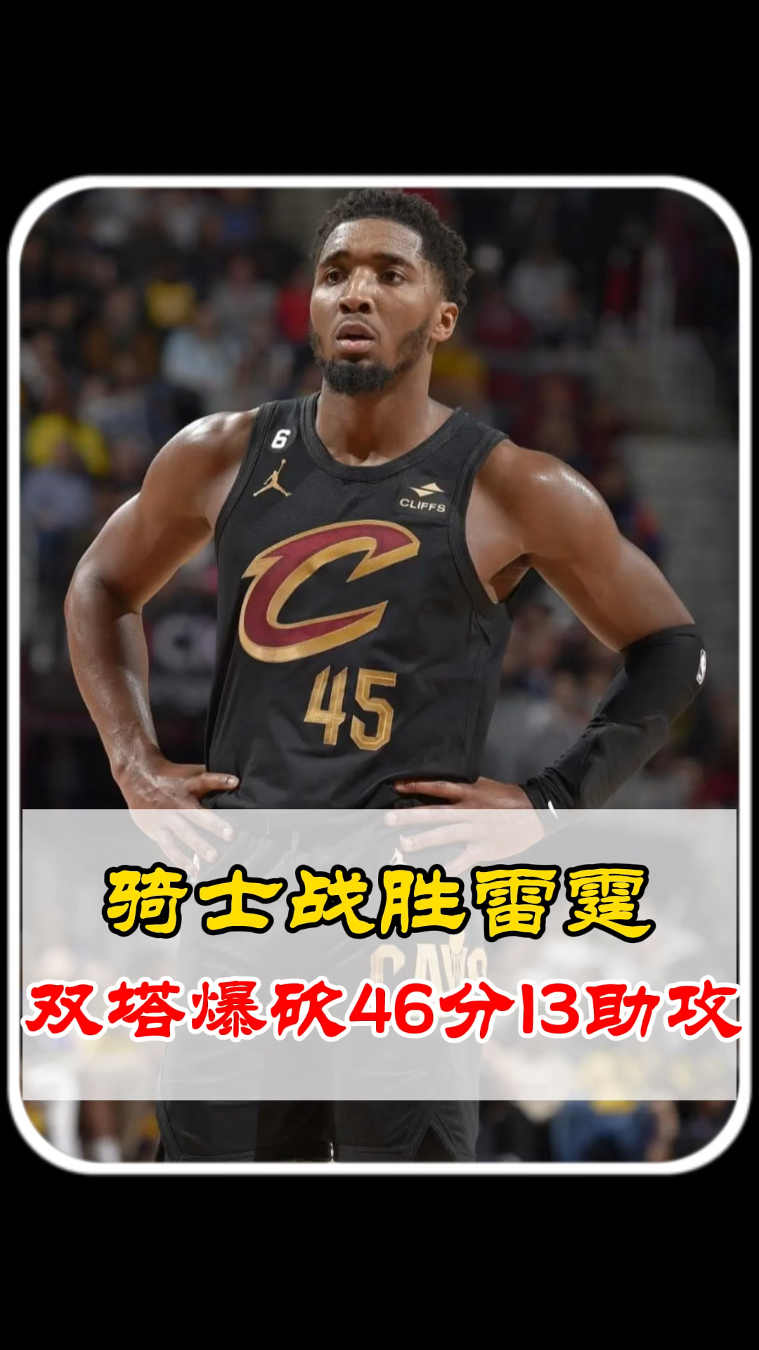 骑士主帅改阵无往不利,连胜开启新赛季神助力的简单介绍 骑士主帅改阵无往不利,连胜开启新赛季神助力的简单介绍