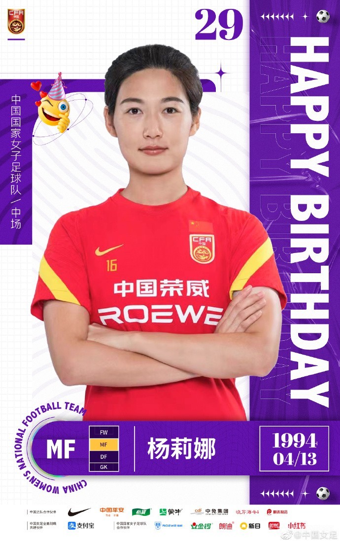 中国女足球员坚定信念,砥砺前行 中国女足球员坚定信念,砥砺前行