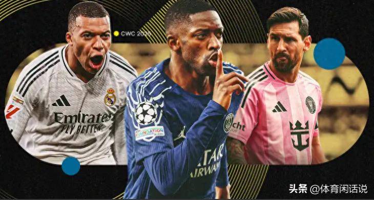 包含巴黎圣日耳曼突围欧冠关键战，众星闪耀的词条