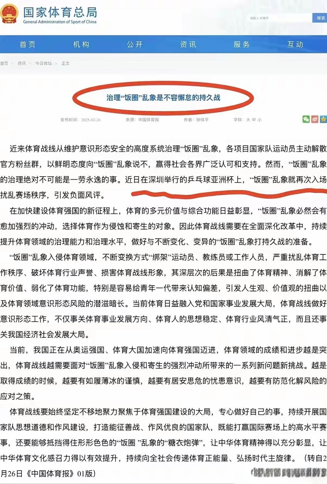 球场周围骚乱事件频发,警方出手维持秩序 球场周围骚乱事件频发,警方出手维持秩序