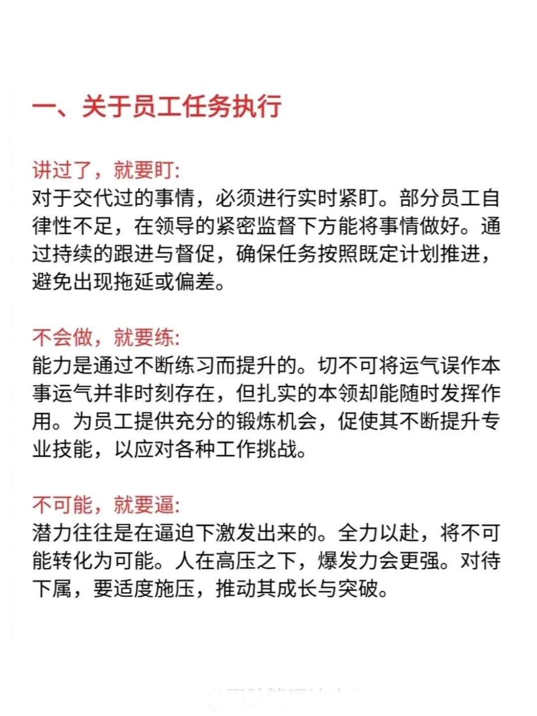 关于球队备战状态调整,经理传授战术制胜之策的信息 关于球队备战状态调整,经理传授战术制胜之策的信息