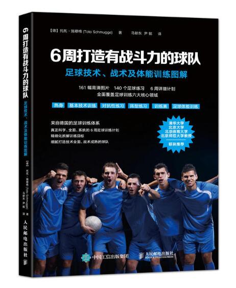 关于球队备战状态调整,经理传授战术制胜之策的信息 关于球队备战状态调整,经理传授战术制胜之策的信息