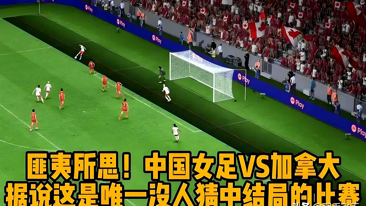 爱游戏大厅-横扫千军，女足比赛大获全胜