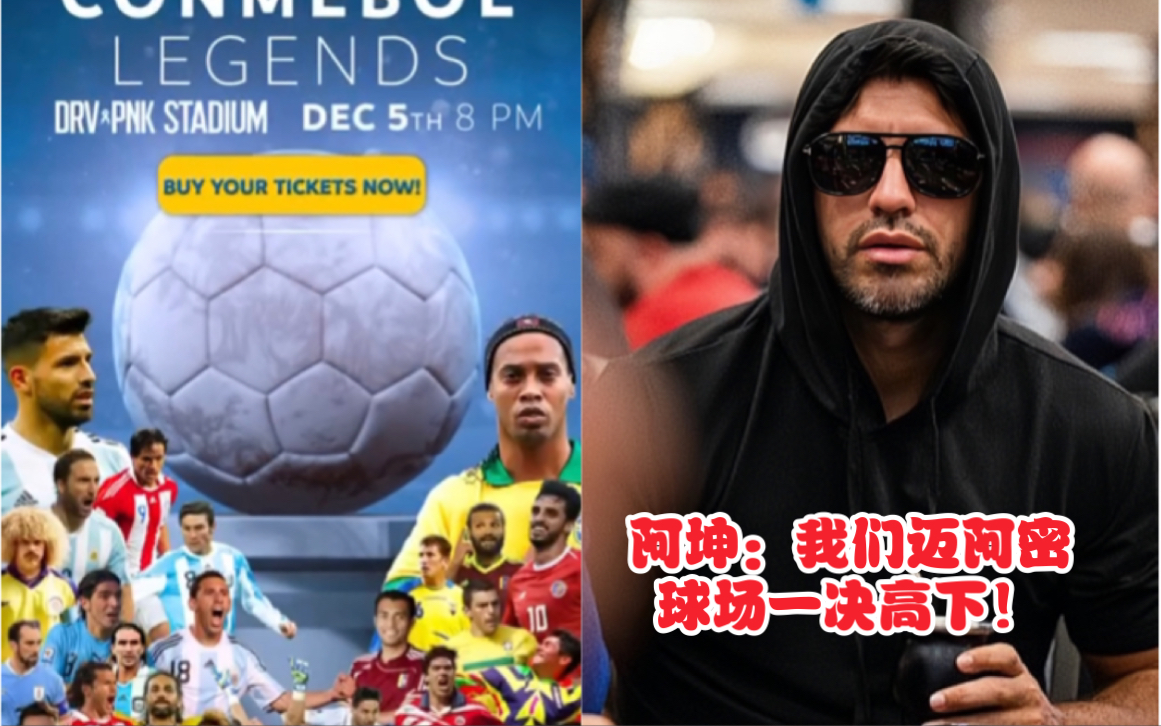 包含南美篮球传奇登顶北美职业赛事舞台的词条