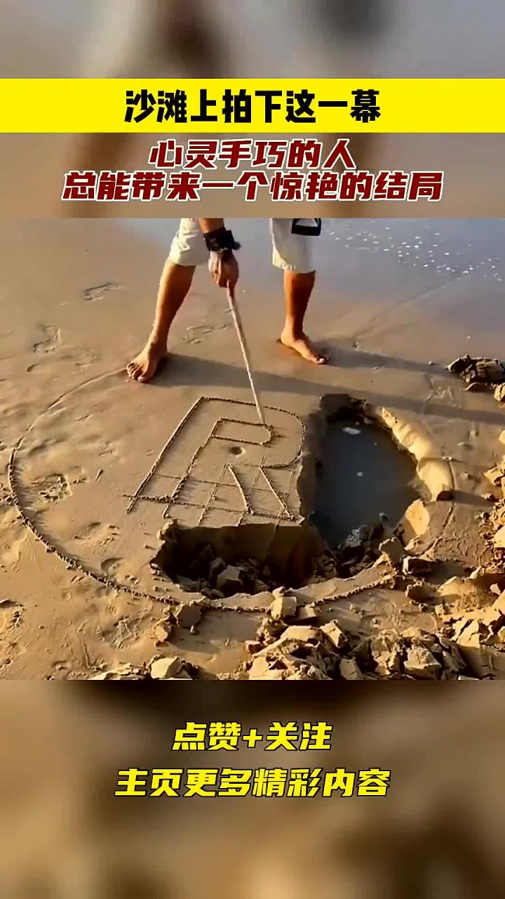 惊艳一幕：意外胜出吸引全球注意