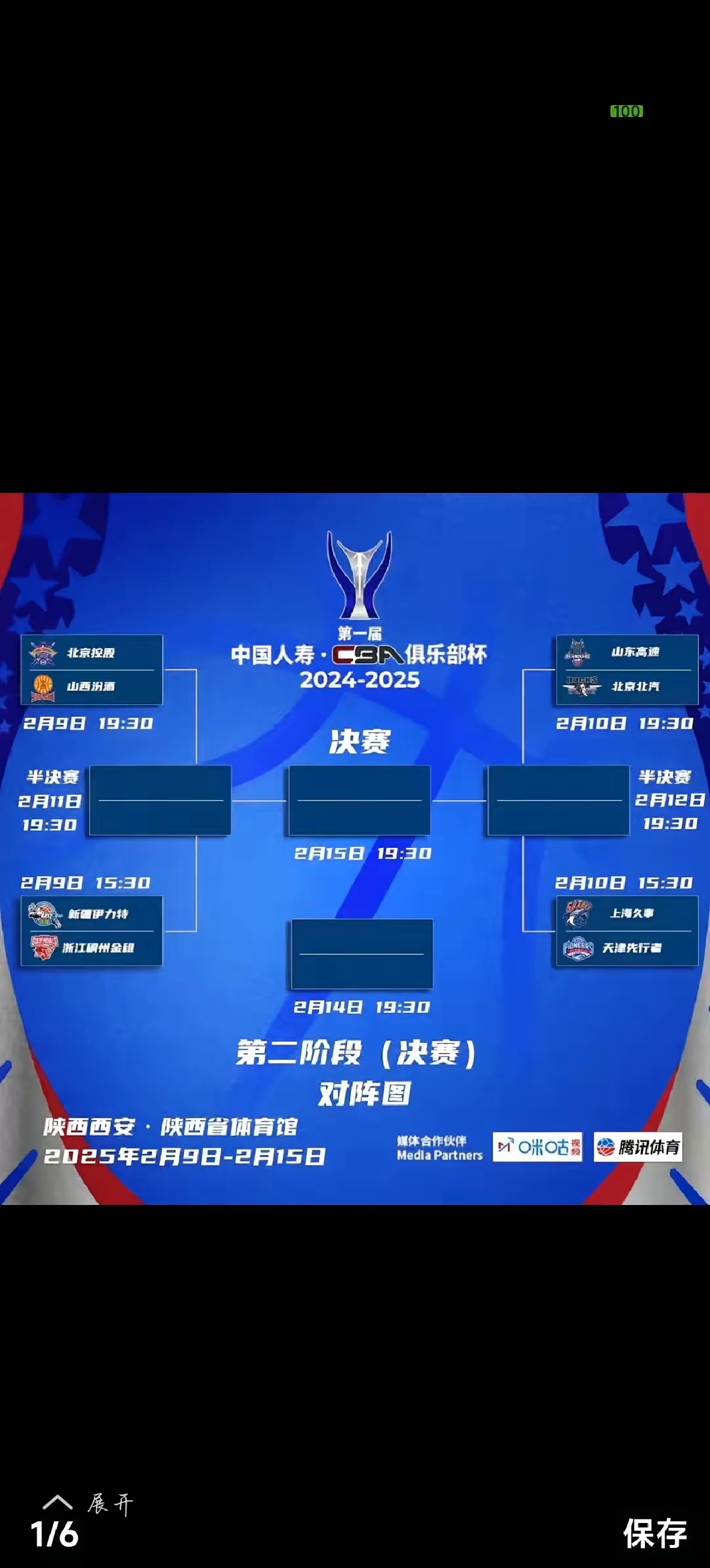 关于山东队内线压制对手，稳获胜利的信息