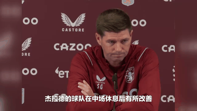 曼联连败不振，主场再战客场连胜得四分