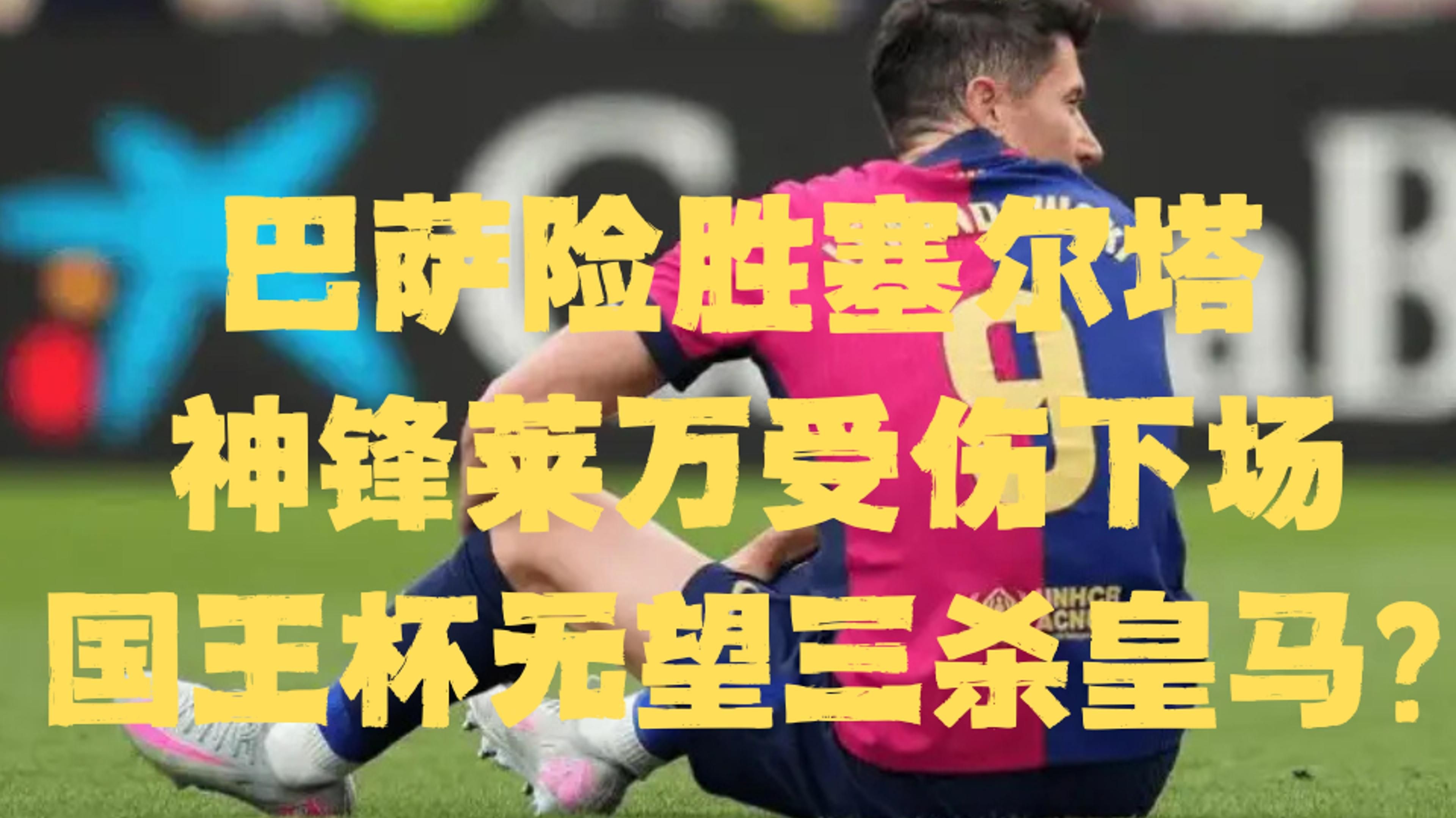 爱游戏-雷霆遭遇三连败，晋级希望减少