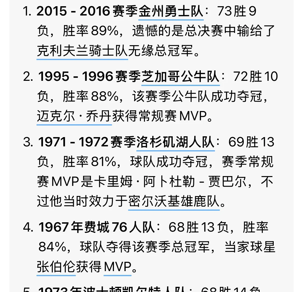 雷霆遭遇三连败，晋级希望减少