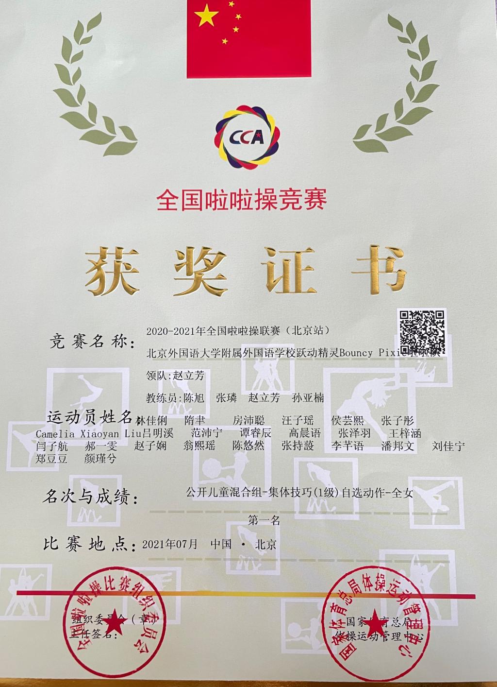 日本队表现出色，斩获冠军称号