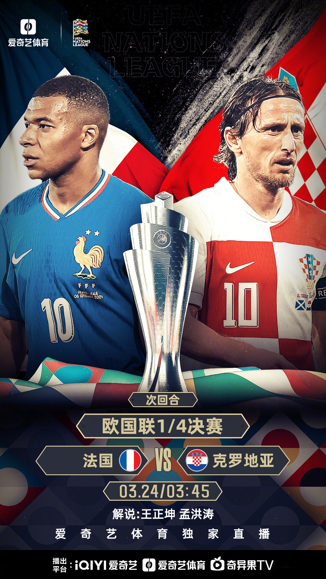 欧国联比赛：实力碾压的胜负之战