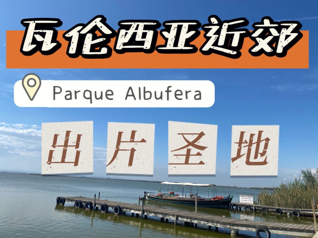 瓦伦西亚坚韧不拔，全力以赴力争晋级