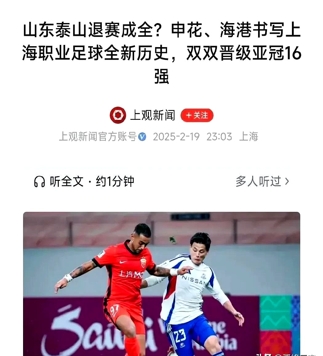 关于上海队士气高涨期待下一场比赛的信息