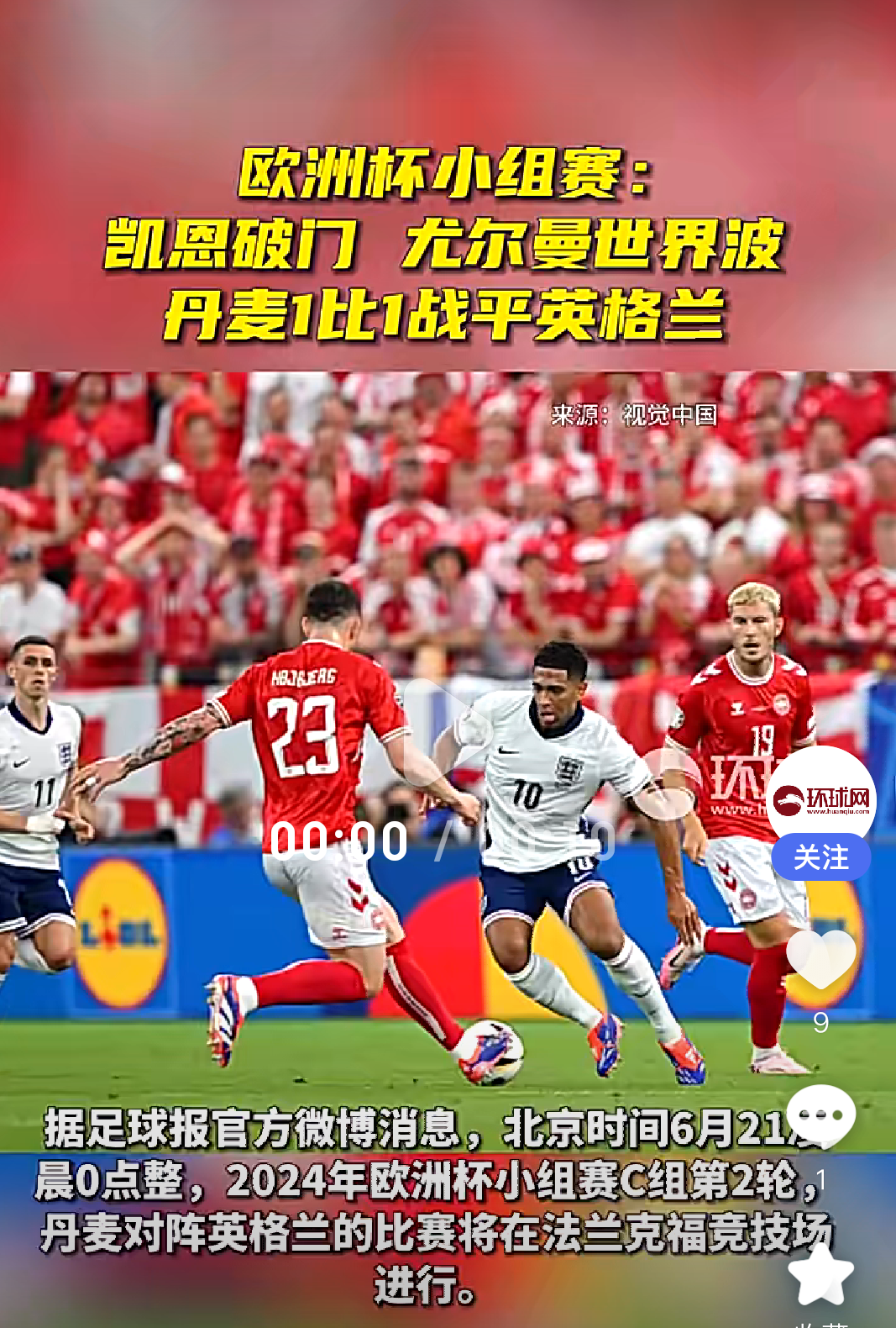 英格兰精英赛事中频繁出现战平结果