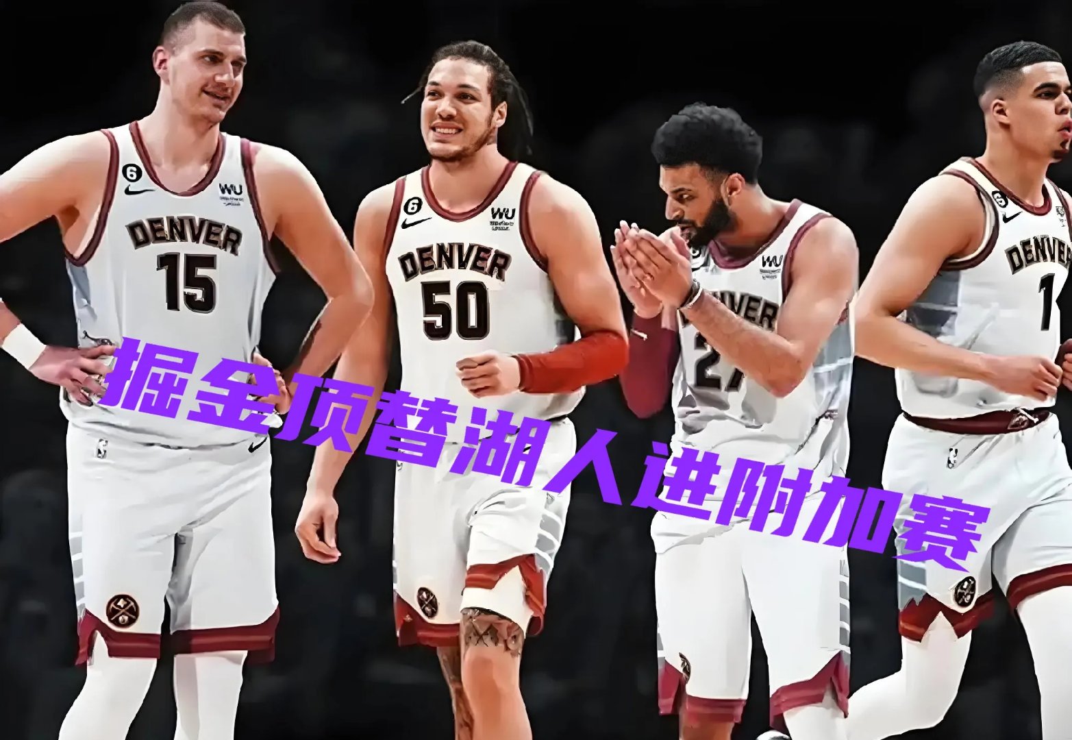 甘冈主场大胜，轻松击败对手赢得比赛