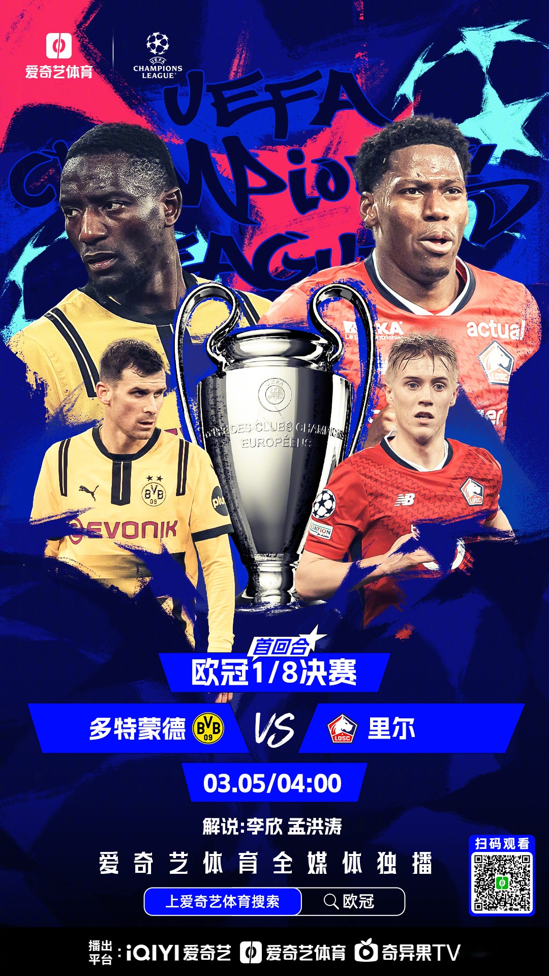 爱游戏APP-巴黎逆转神奇，晋级欧冠赛场一举