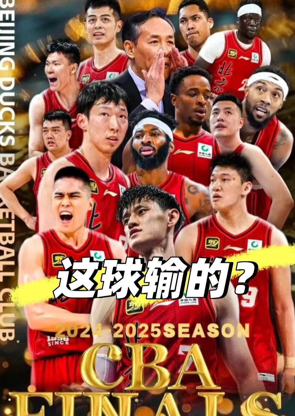 北京首钢遭遇连败，教练组研究调整