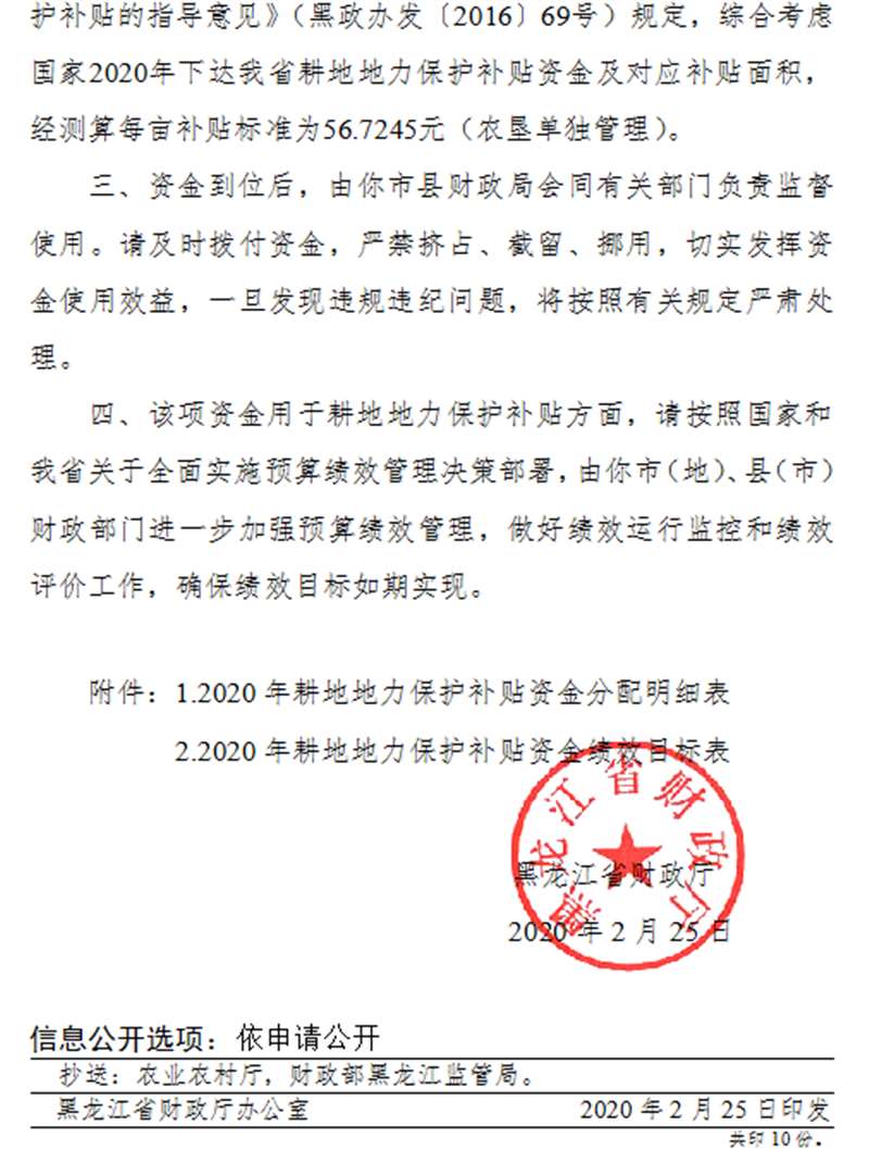 黑龙江FC沉稳有序，稳中求胜迎战南昌