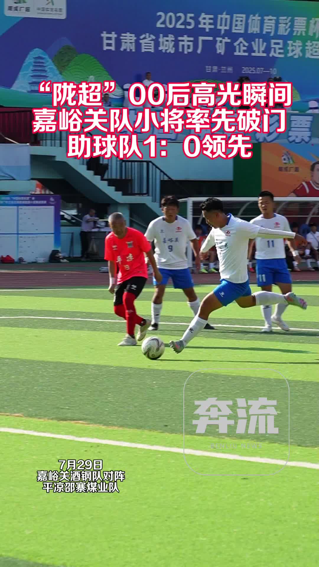 埃尔切前锋率先破门，助球队领先