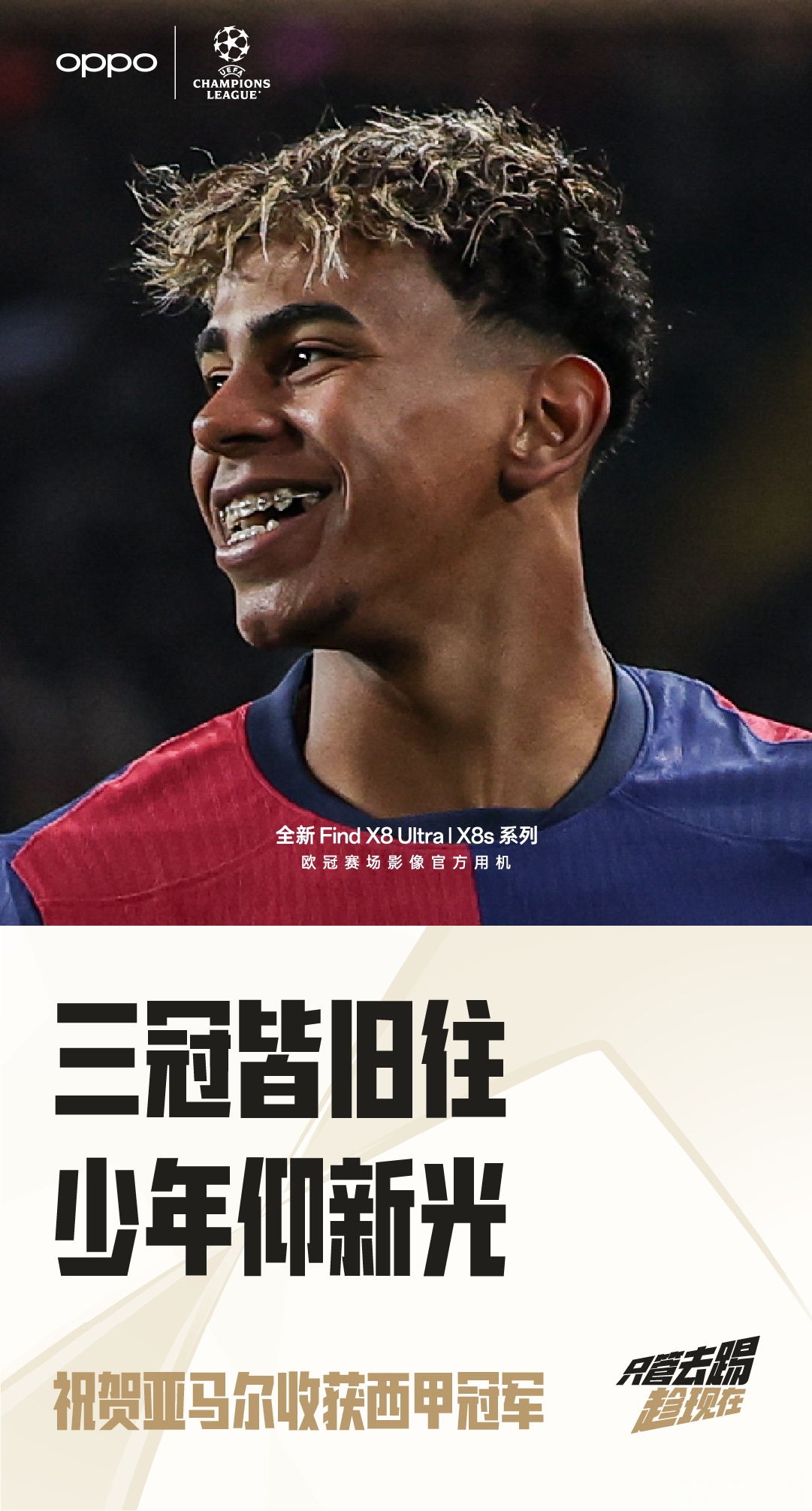 巴萨备战决赛，主帅调整阵容备战全力以赴的简单介绍