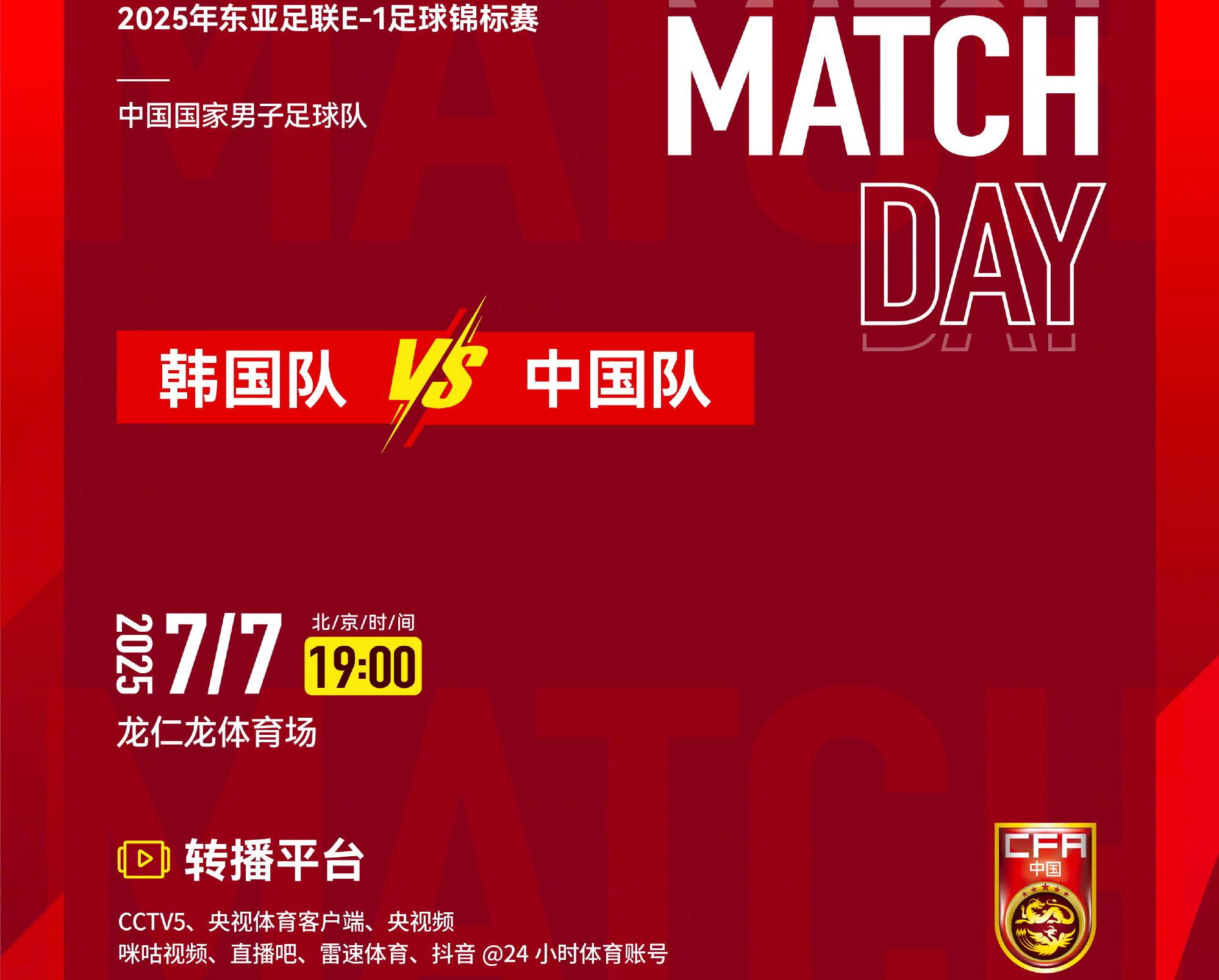 亚洲俱乐部足球锦标赛迎来紧张对决