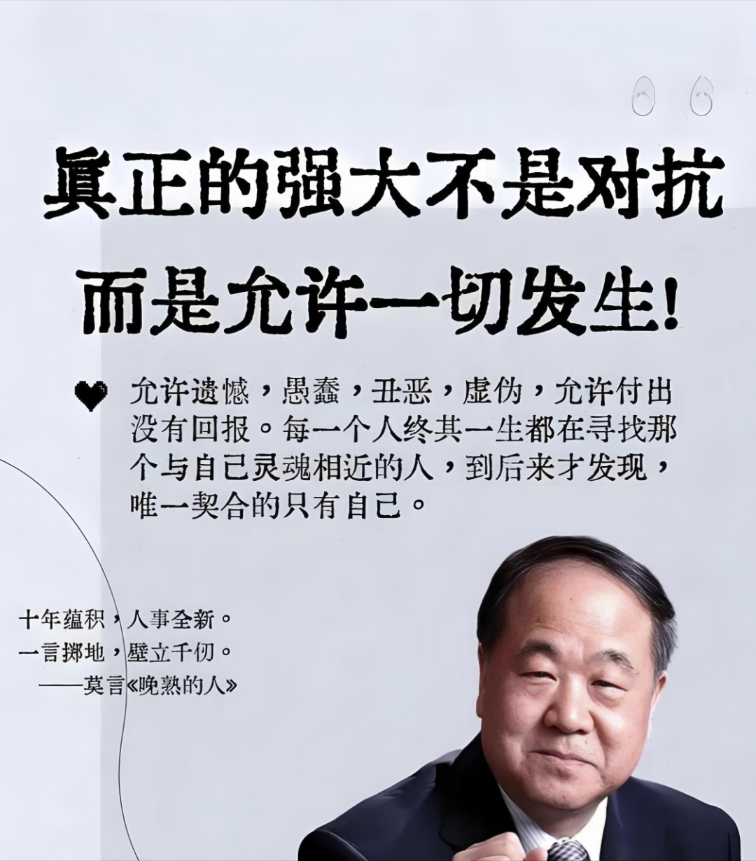 老将展现经验，关键时刻力挽狂澜