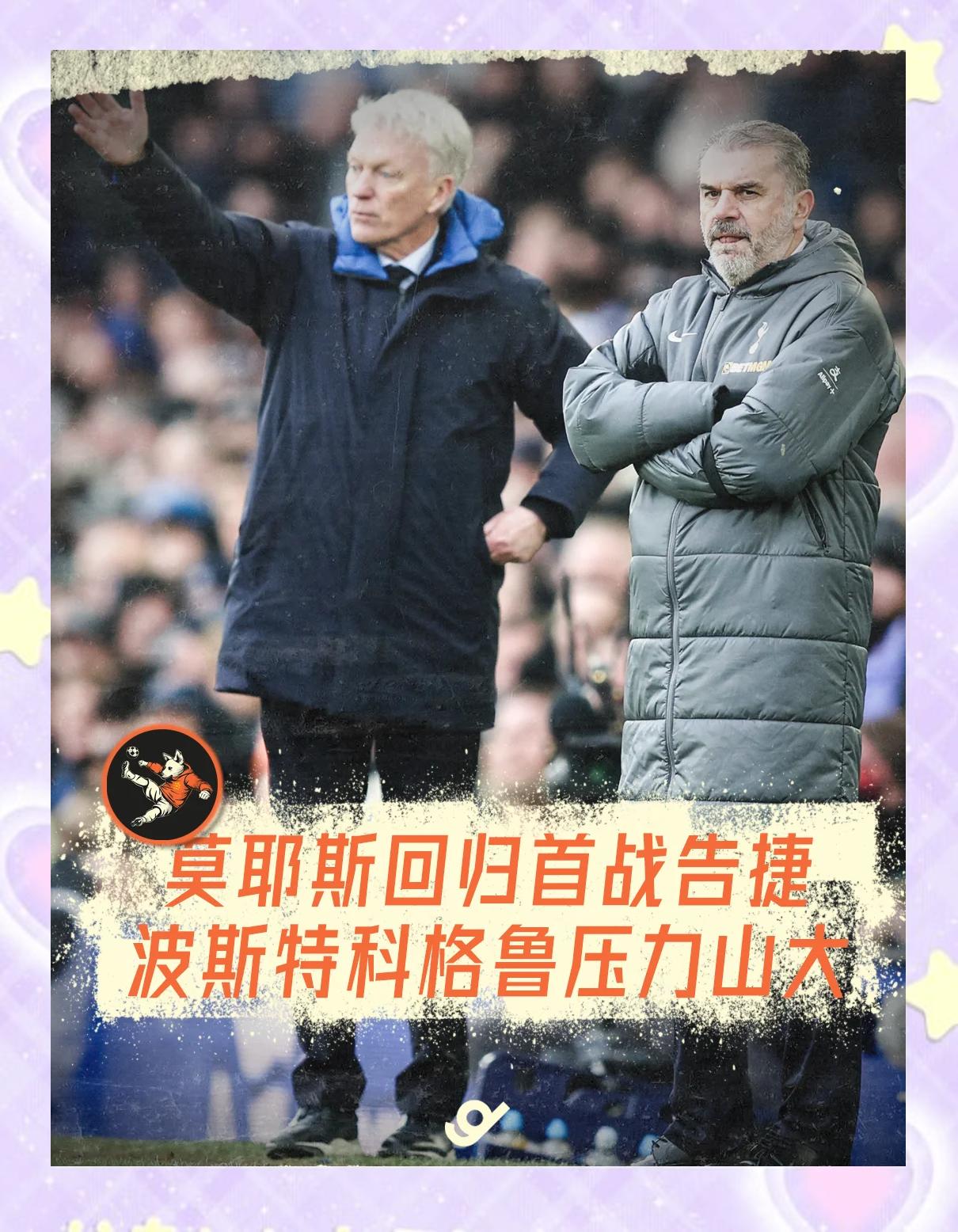 埃弗顿将迎战莱切斯特城，备受瞩目大战的简单介绍