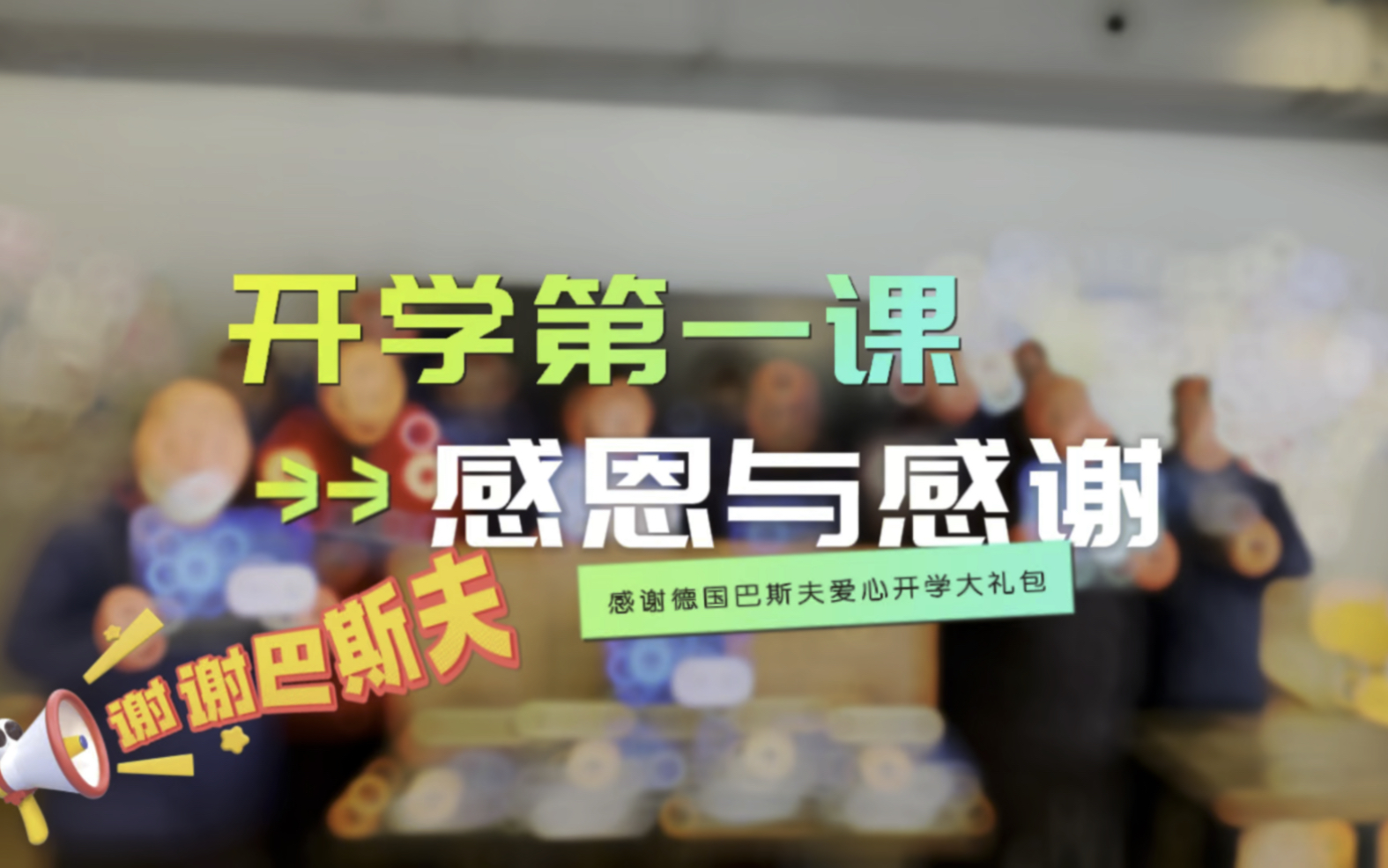 格拉纳达客场大捷，士气高涨全队士气高涨