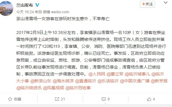 德国滑雪选手意外摔倒，惨遭淘汰