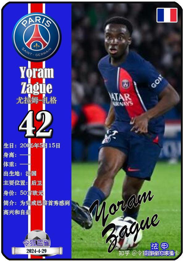 图卢兹队客场获胜，继续领跑法甲积分榜