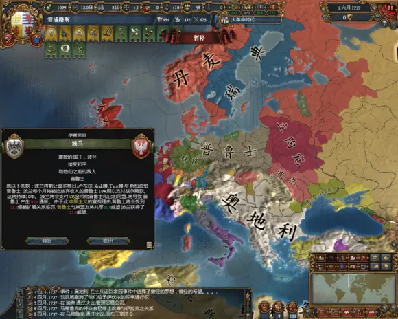 包含瑞典队风起云涌，欧锦赛晋级呼声高涨的词条