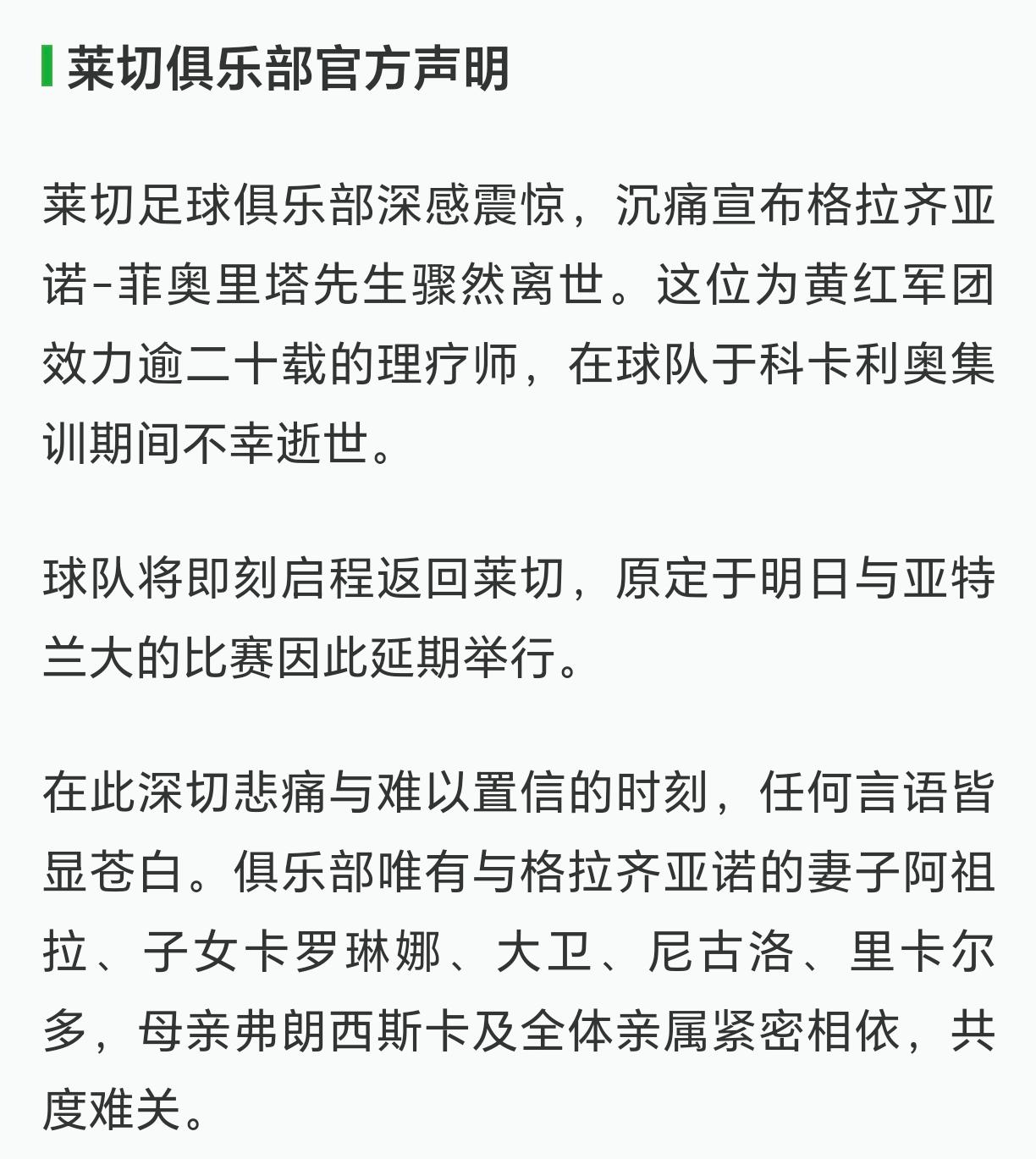 关于意甲联赛微妙关系，球队实力对比细微差距的信息
