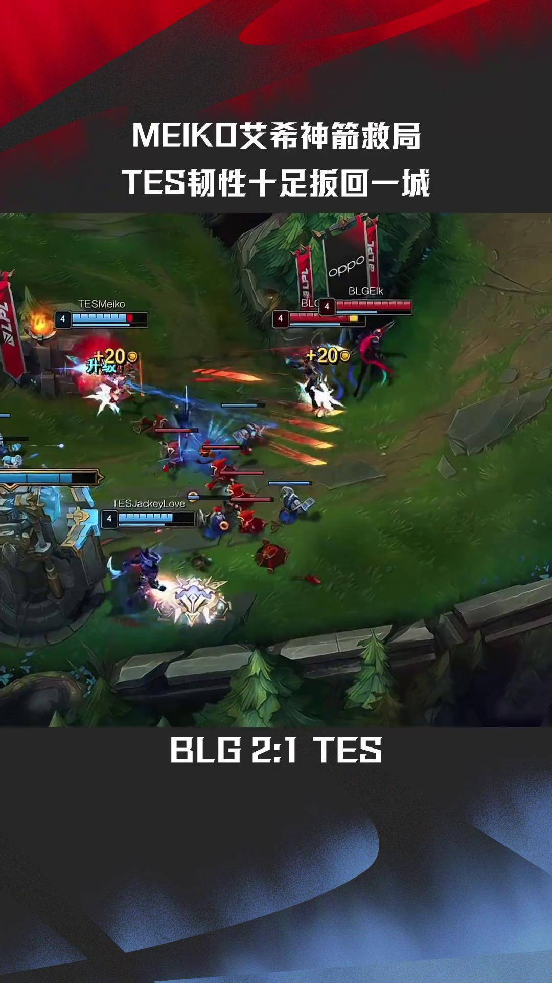 爱游戏APP-包含LGD血洗EG，Jankos拿下关键大龙宿命之战四强赛，引爆全场热议的词条