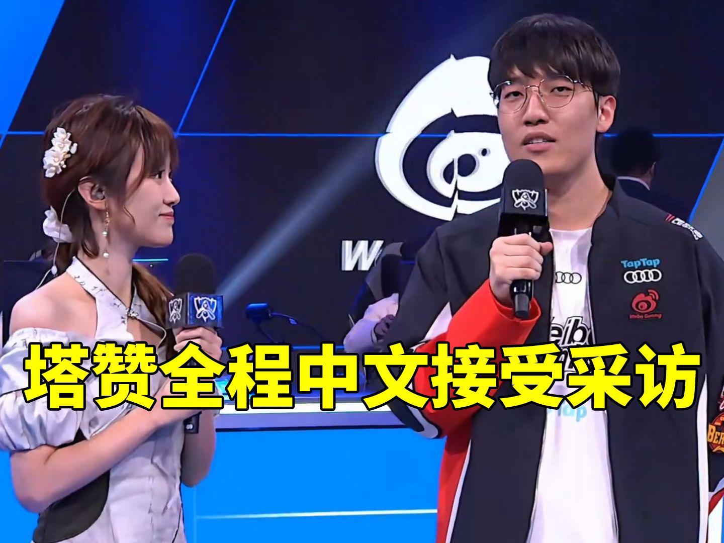 包含TL血洗WBG，Tarzan拿下关键大龙顶尖较量淘汰赛，锁定晋级资格的词条