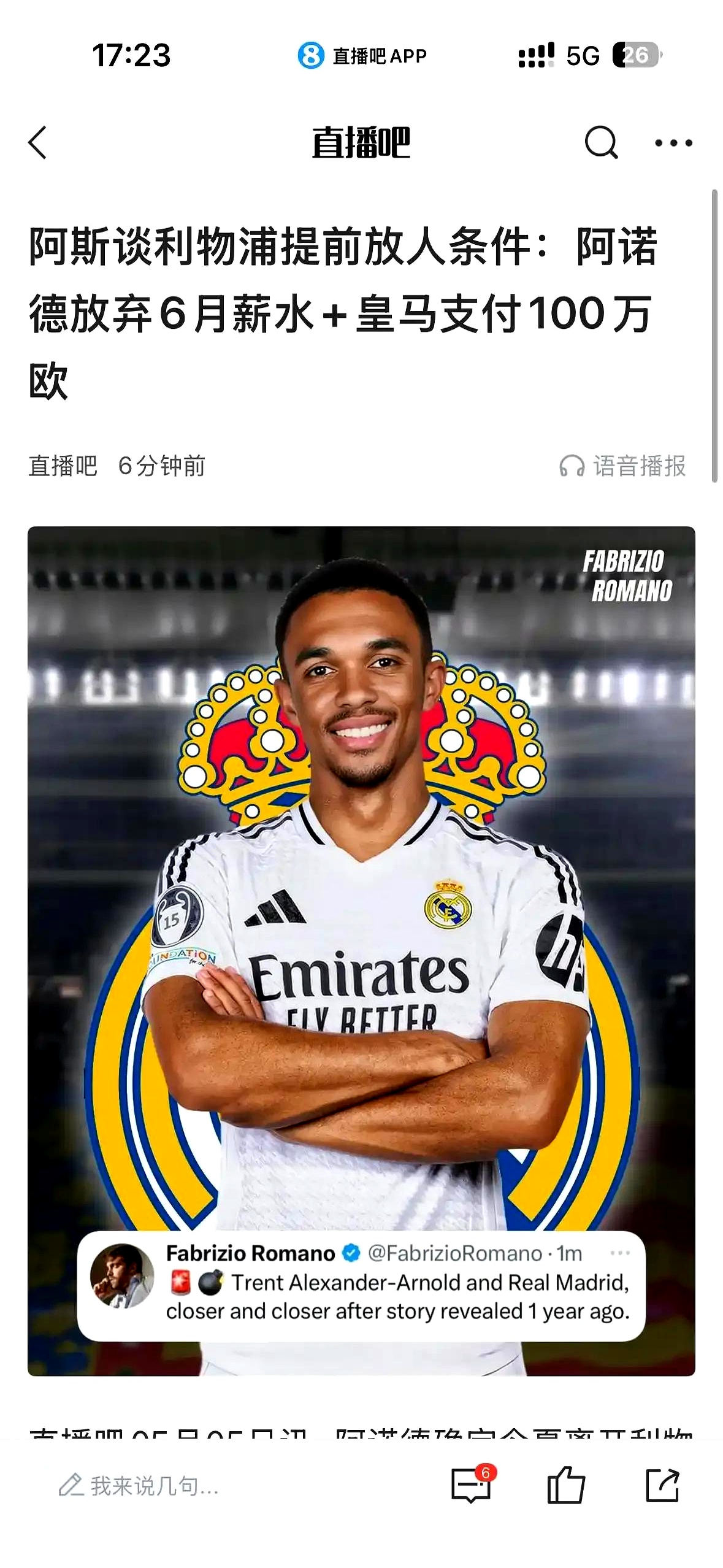 利物浦惜败皇马，无缘欧冠冠军