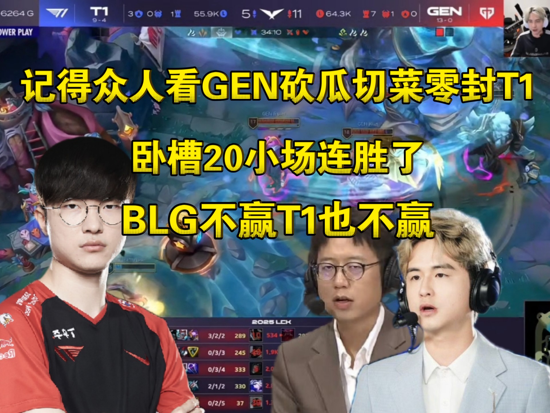 GEN翻盘G2，Caps极限生还后反打强强对话四强赛，让粉丝疯狂欢呼