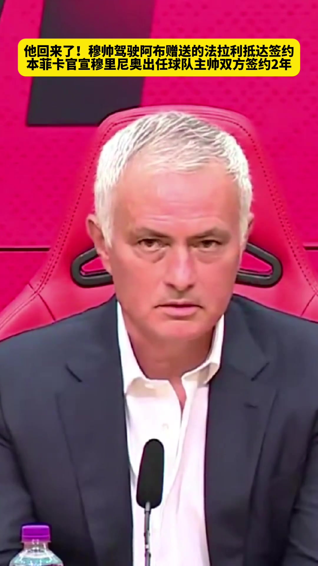 传奇球员教父重返赛场，出任新球队主帅